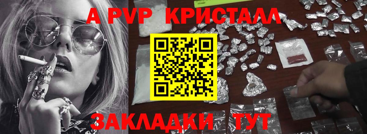 Кувандык  Alfa_PVP крисы CK  Альфа ПВП  Вход с VPN  Альфа ПВП крисы CK 