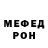 МЕТАМФЕТАМИН пудра Revan Emrah