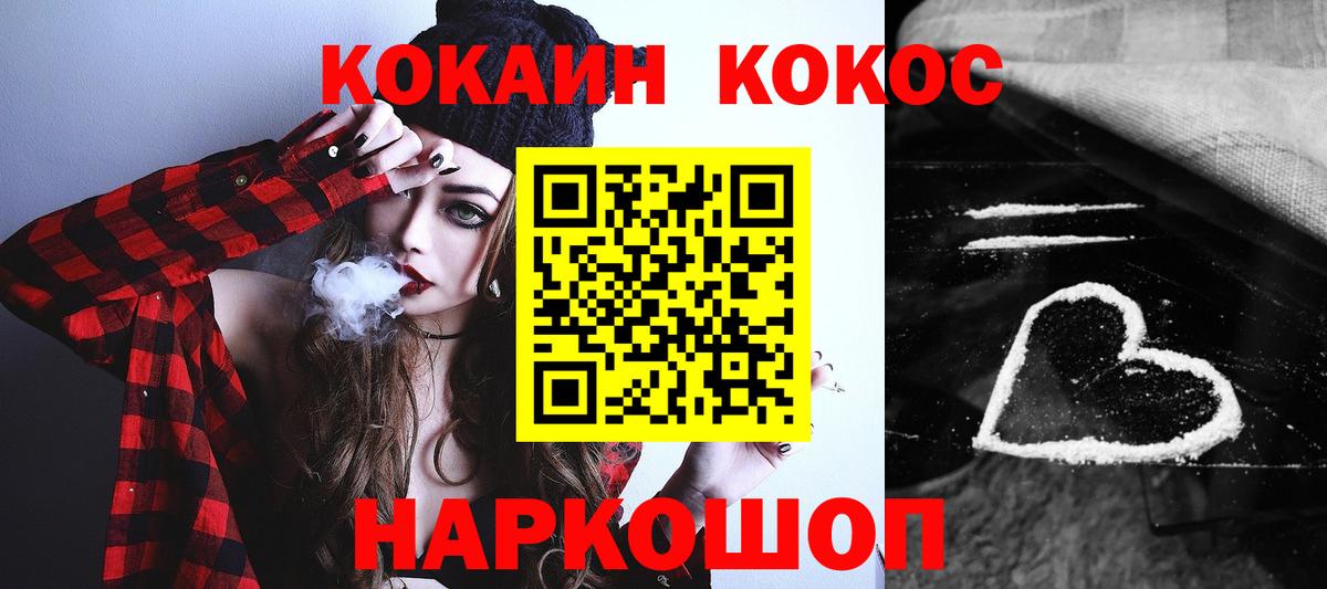 Кувандык  COCAIN 98%  Кокаин Columbia  Вход с VPN 