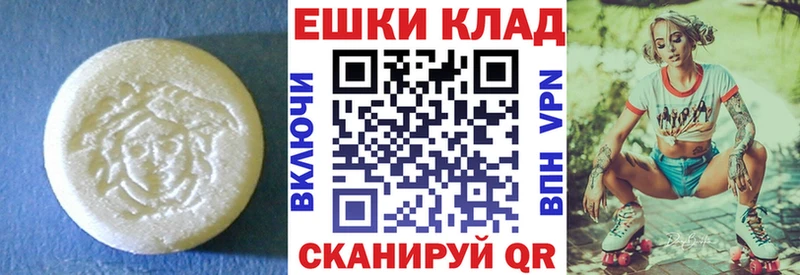 ЭКСТАЗИ ешки  Кувандык 