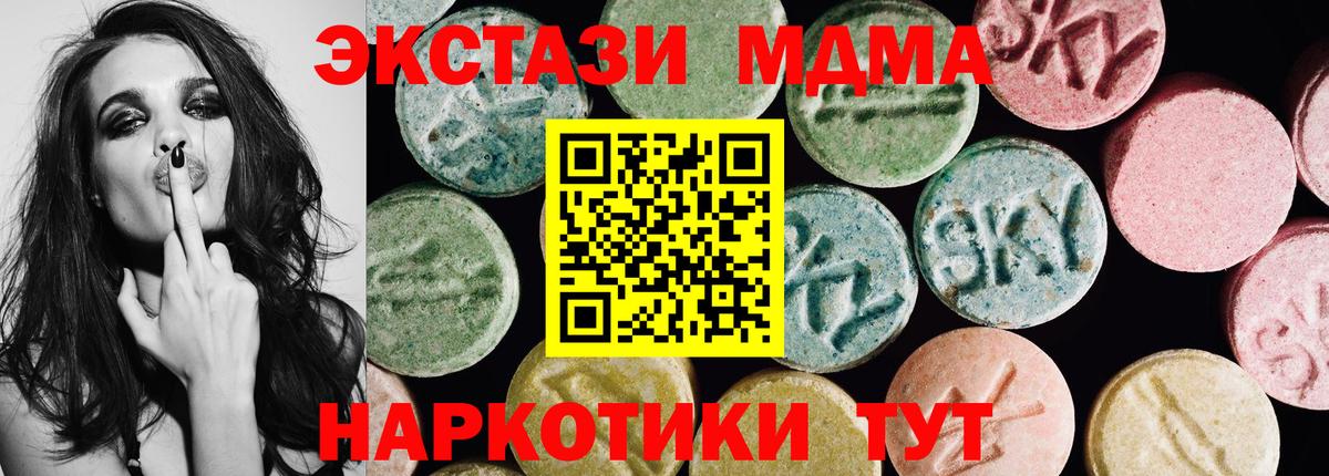 Экстази 280 MDMA  Ecstasy  Кувандык  Вход с VPN 