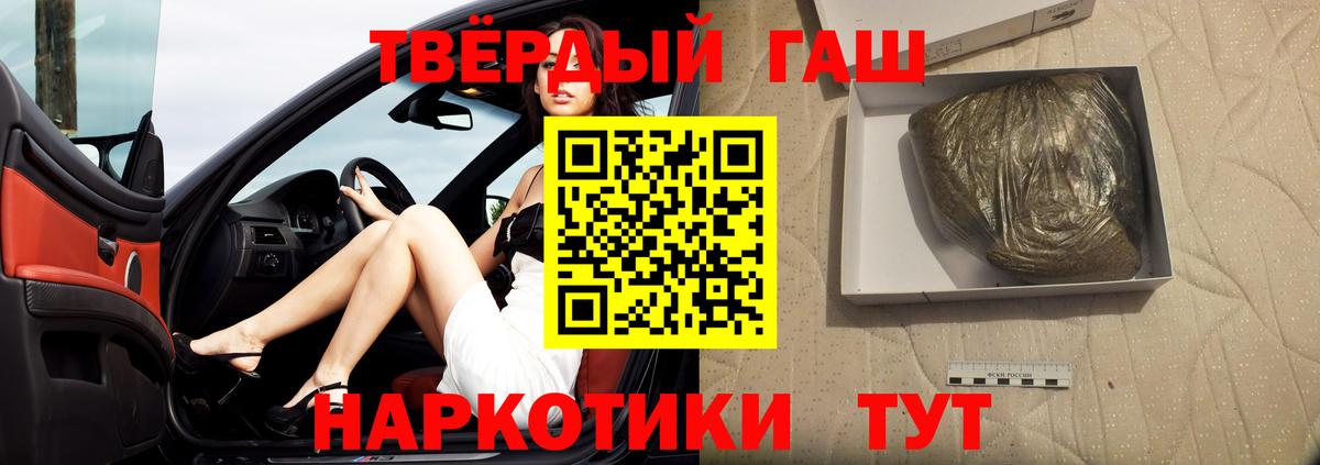 Гашиш хэш Кувандык
