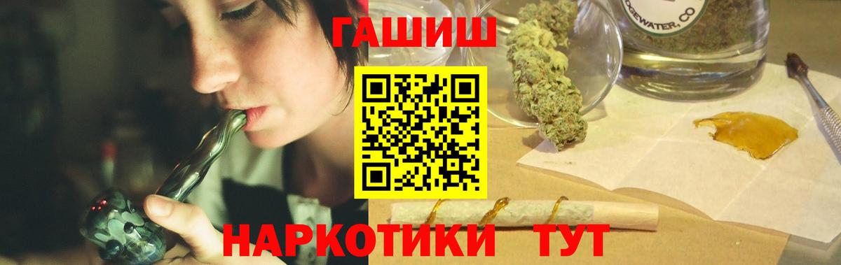 ГАШИШ Ice-O-Lator  Вход с VPN  ГАШИШ гашик  ГАШ  купить наркоту  Кувандык 