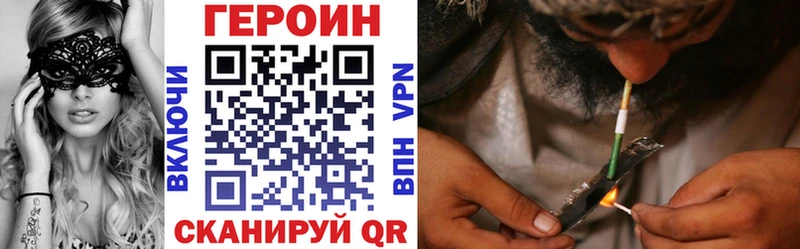 ГЕРОИН Heroin  где купить наркоту  Кувандык 