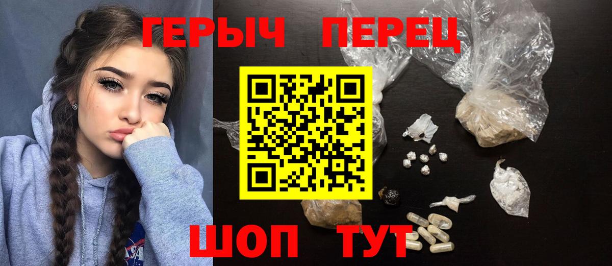 Кувандык  ГЕРОИН  Вход с VPN  ГЕРОИН Heroin 