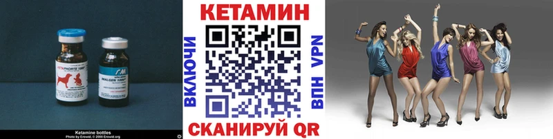 Кетамин VHQ Кувандык