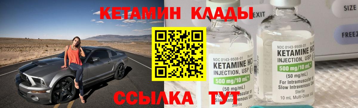 Кувандык  КЕТАМИН ketamine  КЕТАМИН ketamine  Вход с VPN 