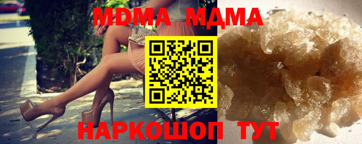 MDMA молли Кувандык