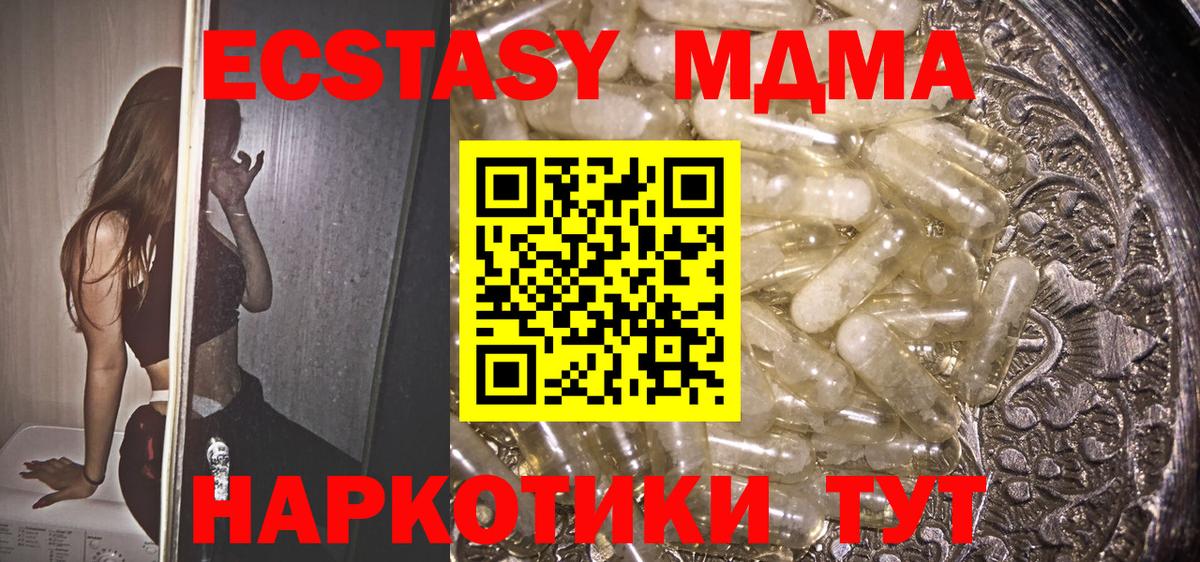 Кувандык  МДМА VHQ  Вход с VPN  MDMA VHQ 