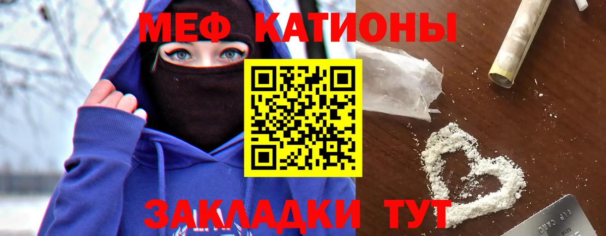 МЕФ кристаллы Кувандык
