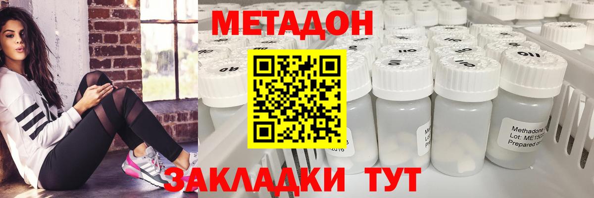МЕТАДОН VHQ  ОМГ ОМГ зеркало  Кувандык  МЕТАДОН VHQ  Вход с VPN 