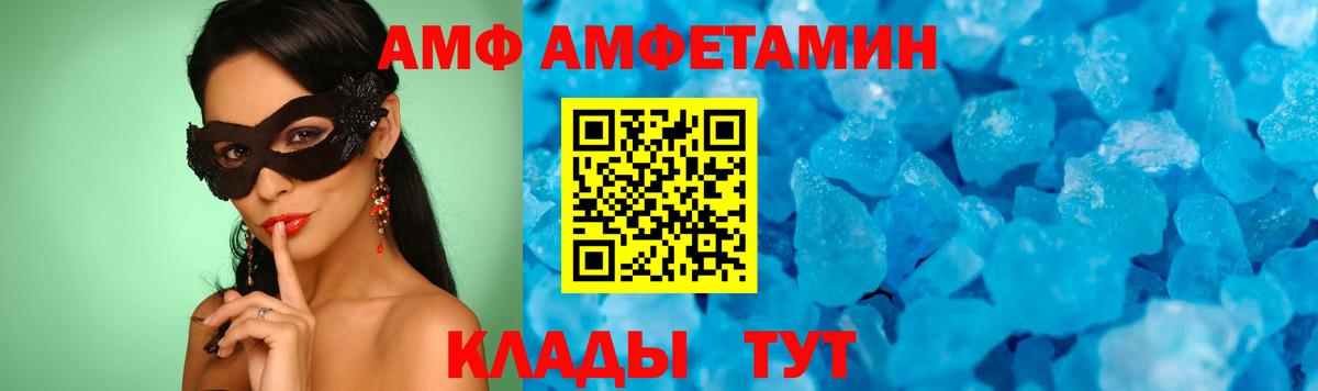 МЕТАМФЕТАМИН мет  Вход с VPN  Кувандык 