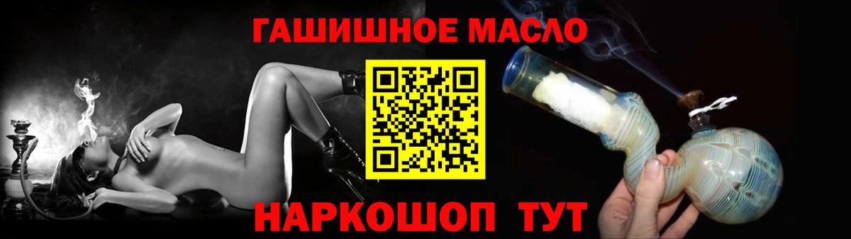 Дистиллят ТГК гашишное масло Кувандык